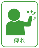痺れ